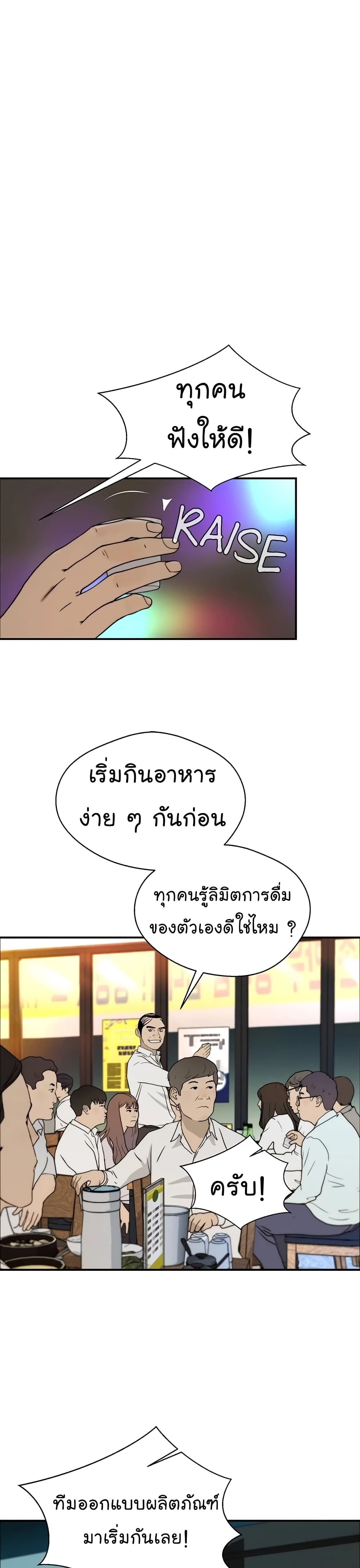 อ่านมังงะ Real Man ตอนที่ 31/23.jpg