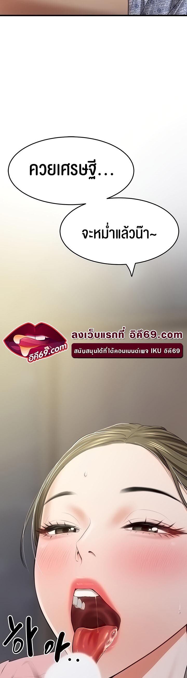 อ่านมังงะ SSS-Class Undercover Agent ตอนที่ 6/23.jpg