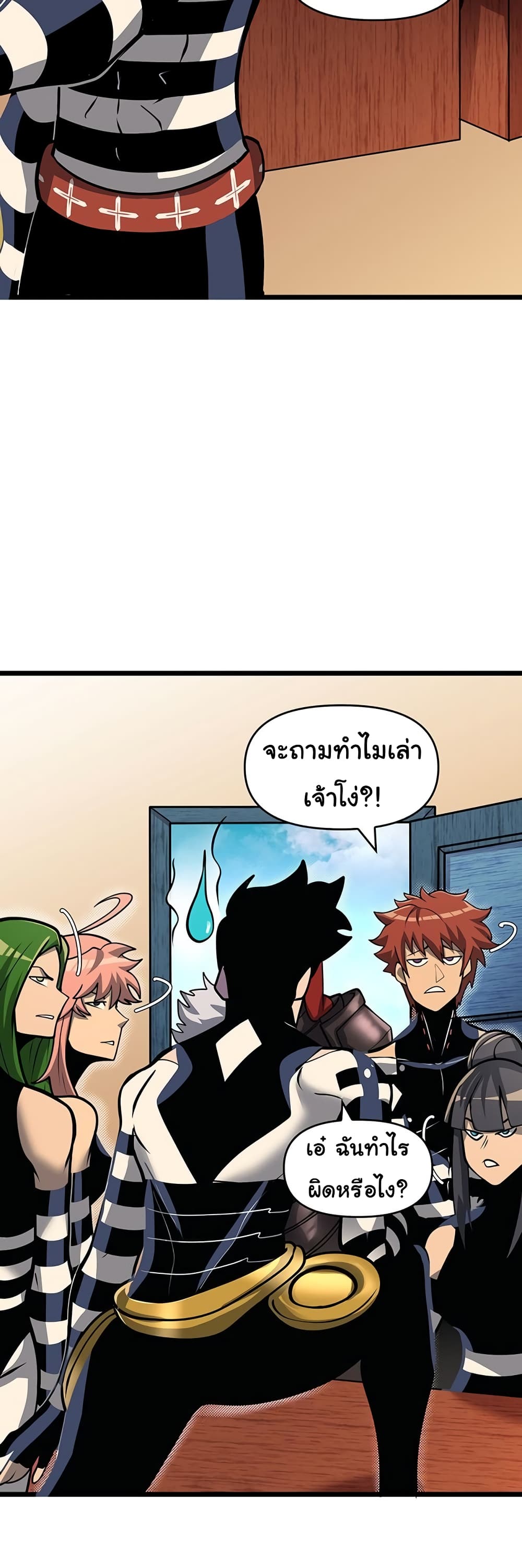 อ่านมังงะ God Game ตอนที่ 53/23.jpg