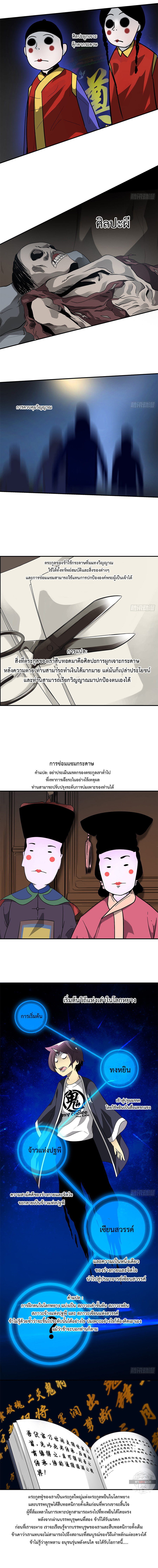 อ่านมังงะ Ranked in Yin Class ตอนที่ 28/2.jpg