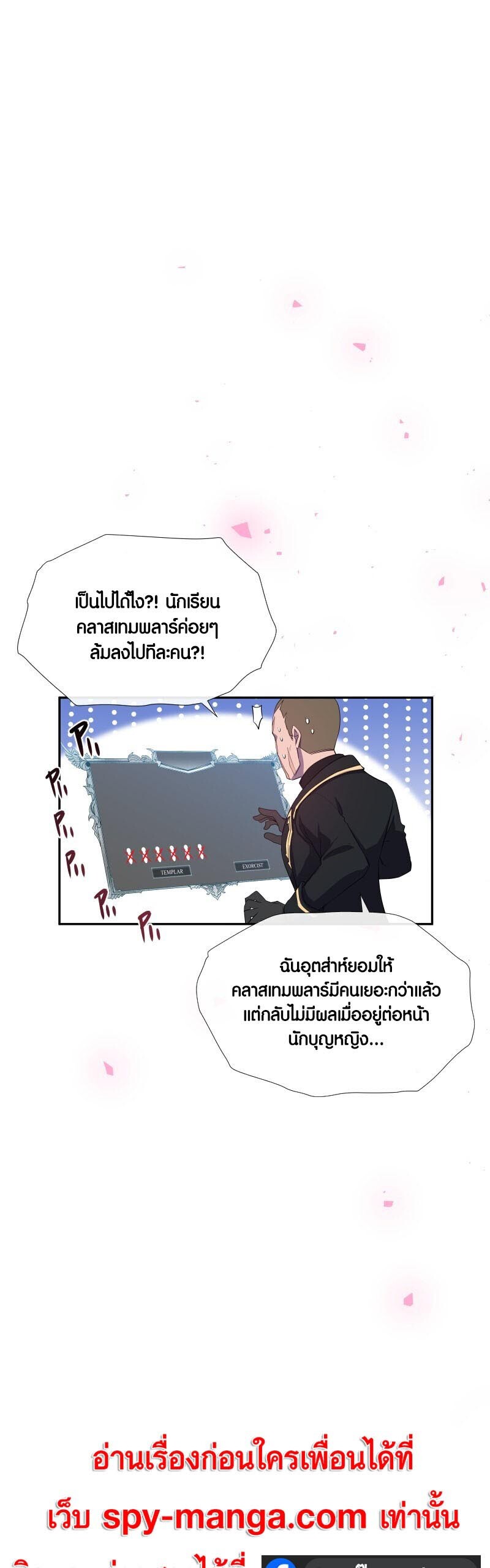 อ่านมังงะ Retired Demon King ตอนที่ 12/25.jpg