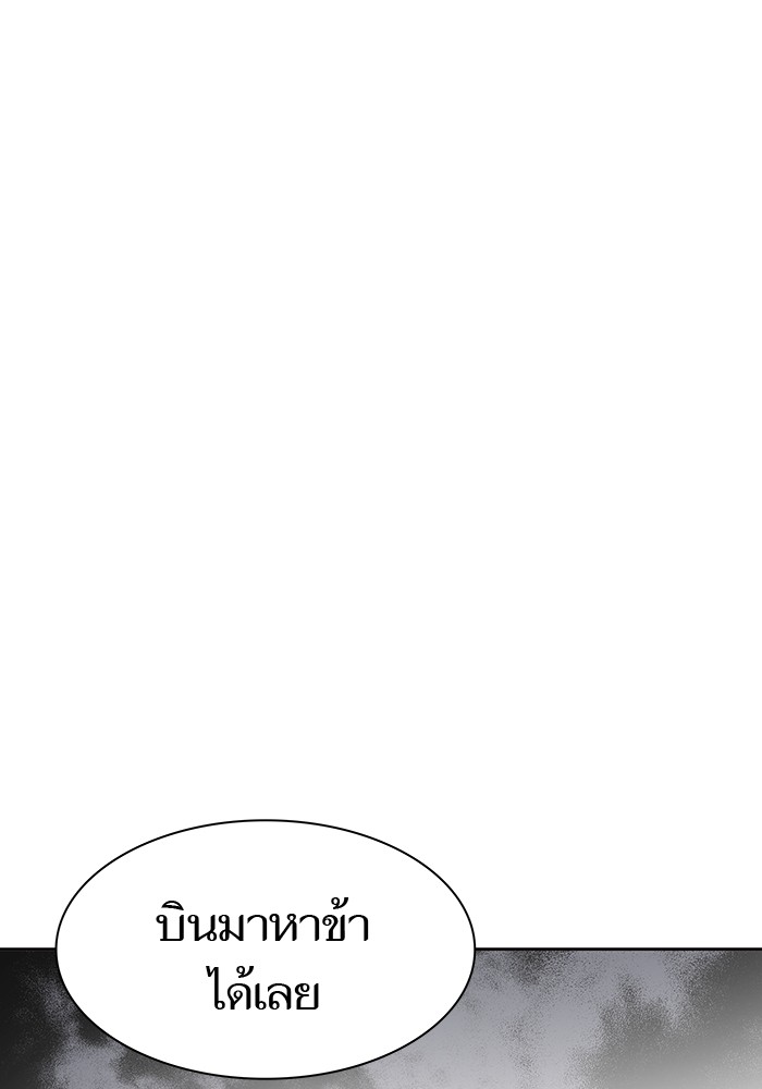 อ่านมังงะ Tower of God ตอนที่ 574/25.jpg