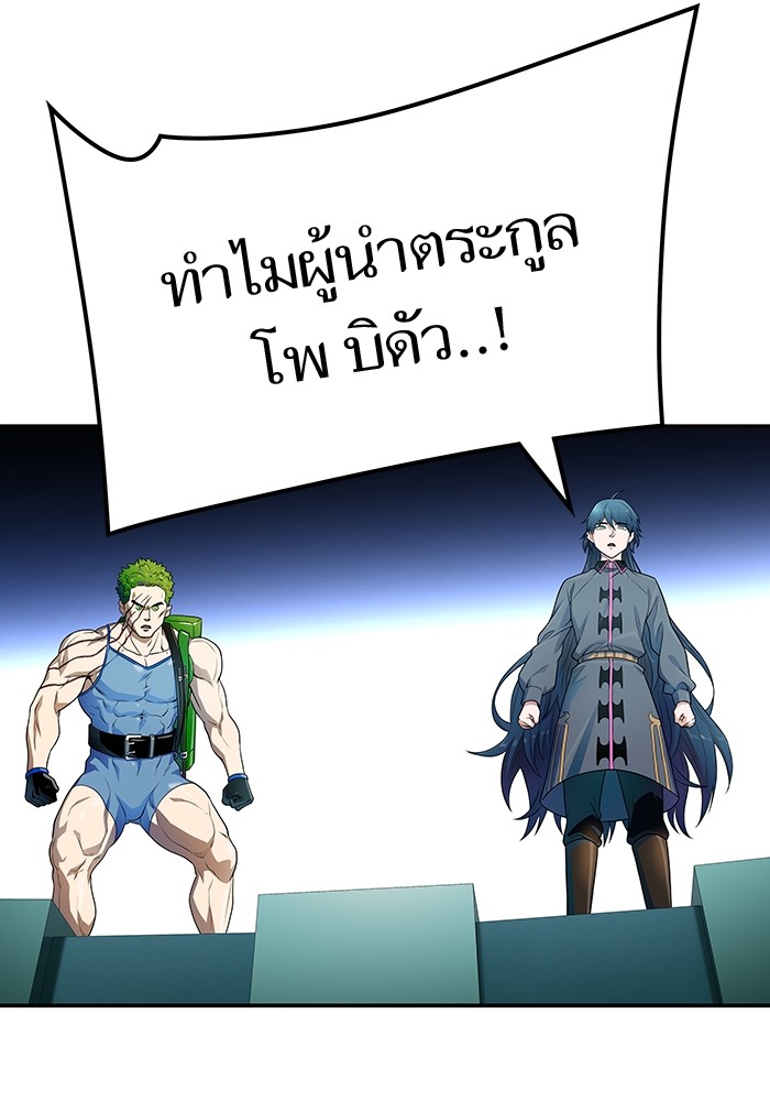 อ่านมังงะ Tower of God ตอนที่ 574/2.jpg