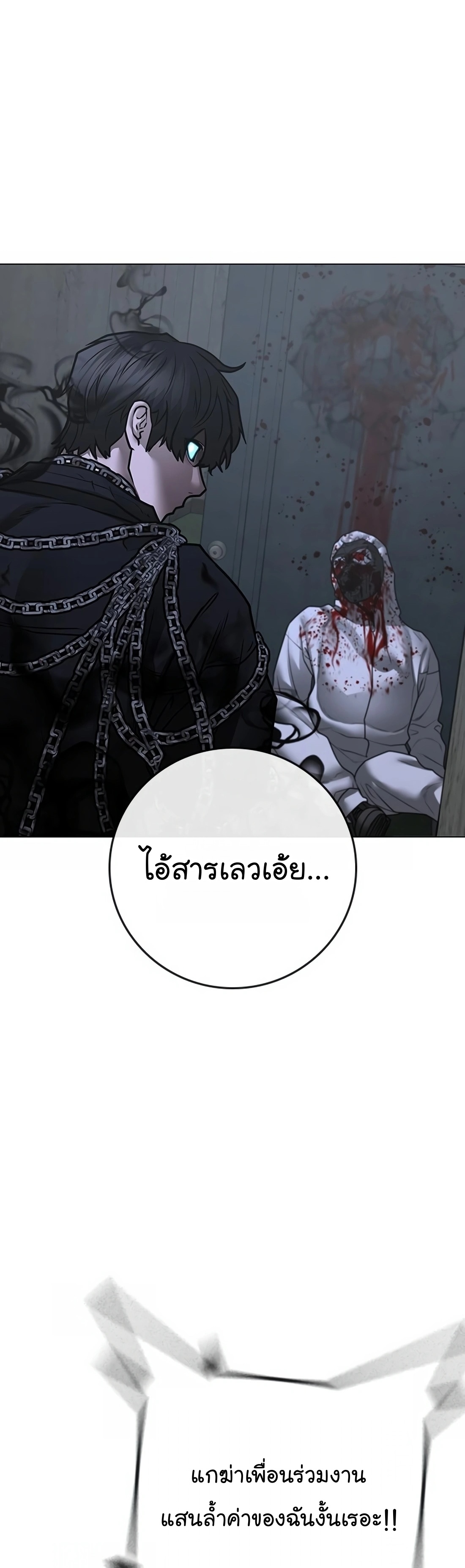 อ่านมังงะ Reality Quest ตอนที่ 113/26.jpg