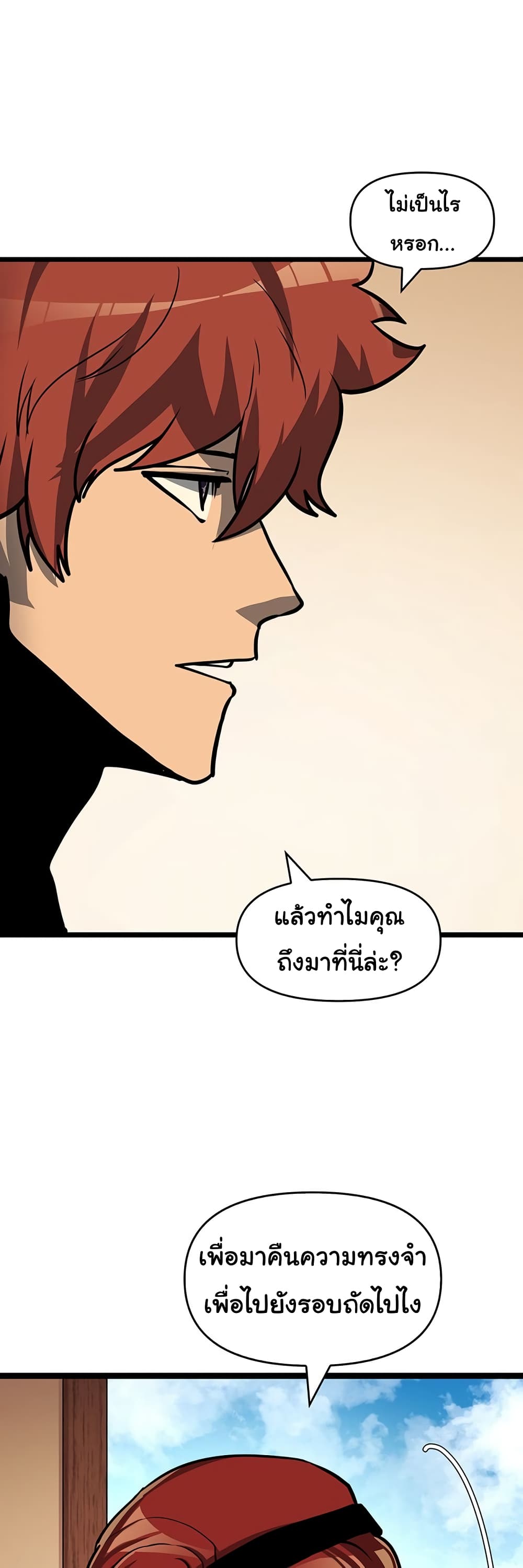 อ่านมังงะ God Game ตอนที่ 53/27.jpg