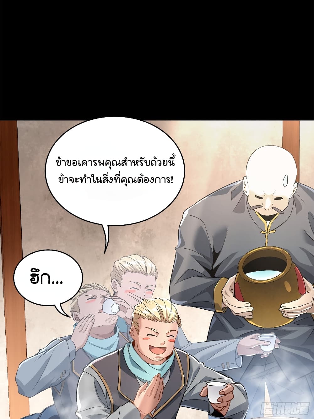 อ่านมังงะ Legend of Star General ตอนที่ 107/27.jpg