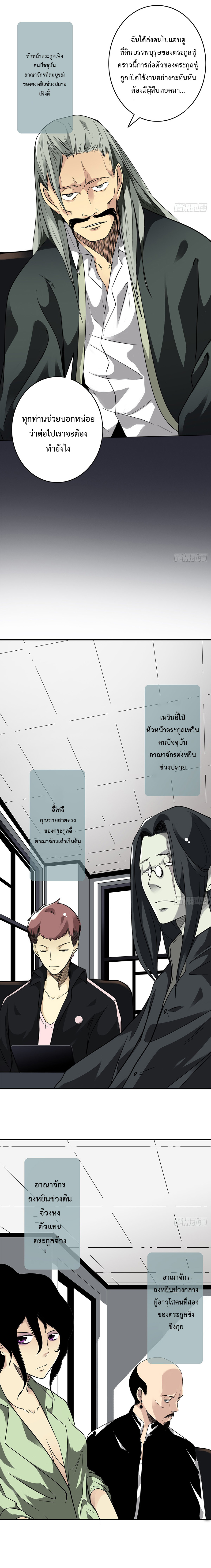 อ่านมังงะ Ranked in Yin Class ตอนที่ 30/2.jpg