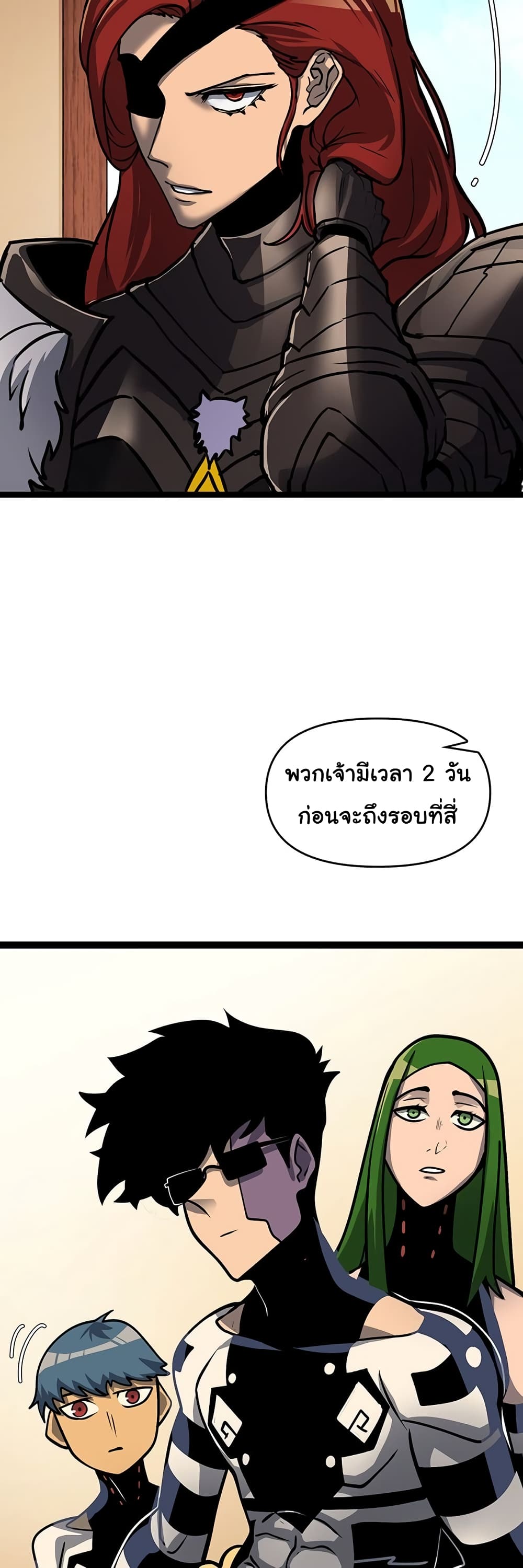 อ่านมังงะ God Game ตอนที่ 53/28.jpg