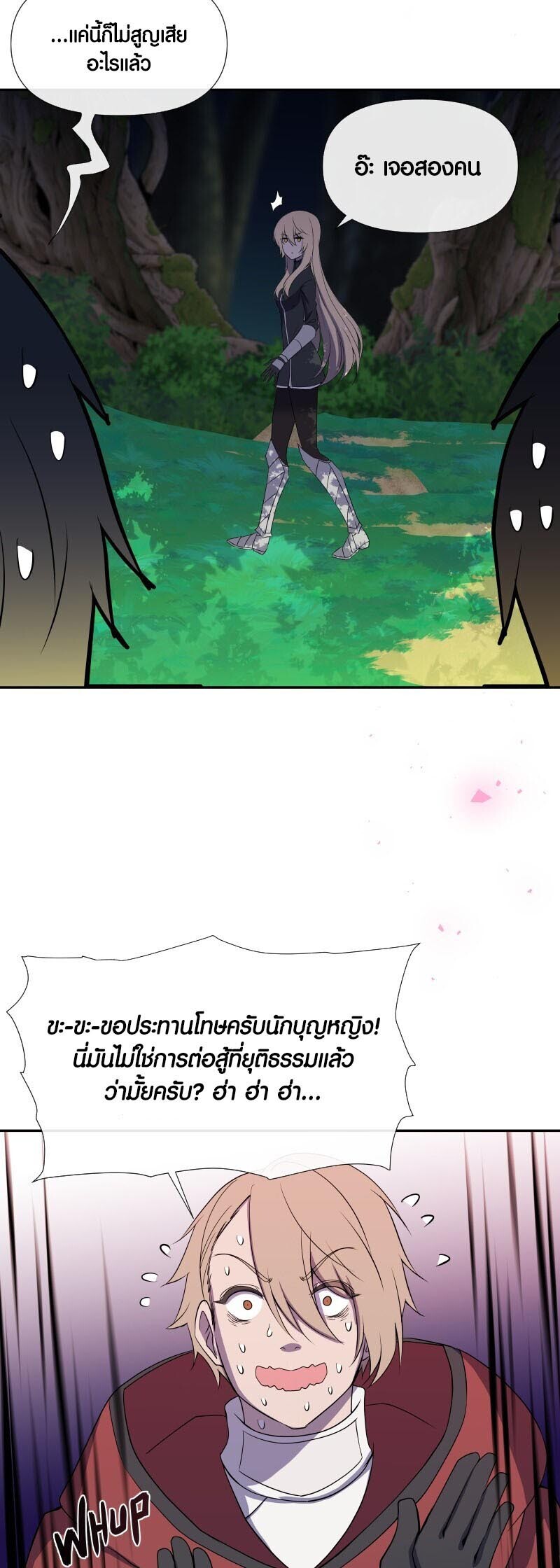 อ่านมังงะ Retired Demon King ตอนที่ 12/29.jpg