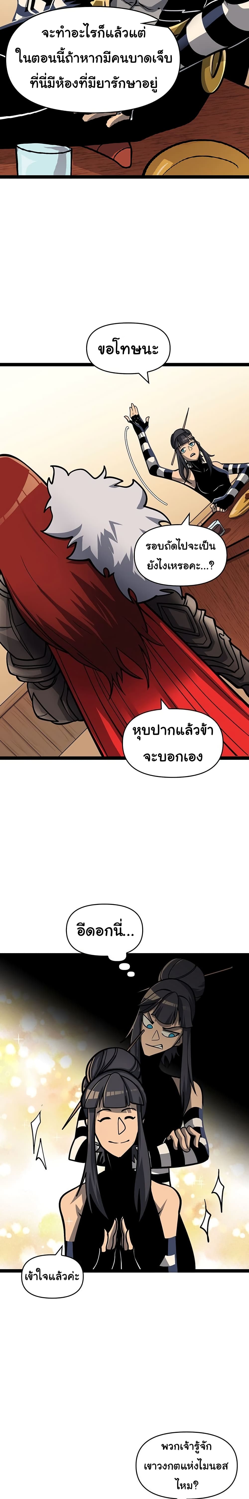 อ่านมังงะ God Game ตอนที่ 53/29.jpg