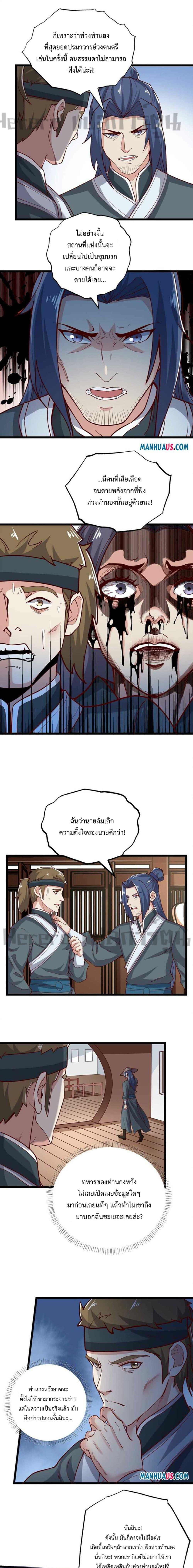 อ่านมังงะ Super Warrior in Another World ตอนที่ 239/2_0.jpg