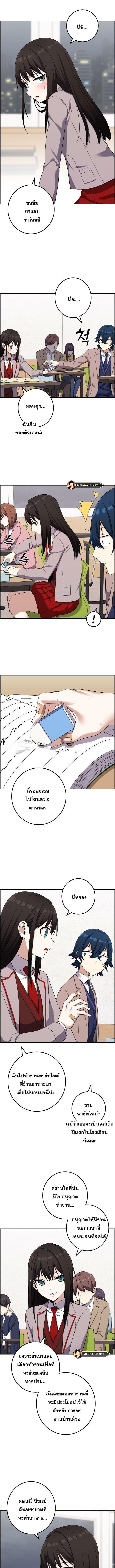 อ่านมังงะ Webtoon Character Na Kang Lim ตอนที่ 43/2_0.jpg