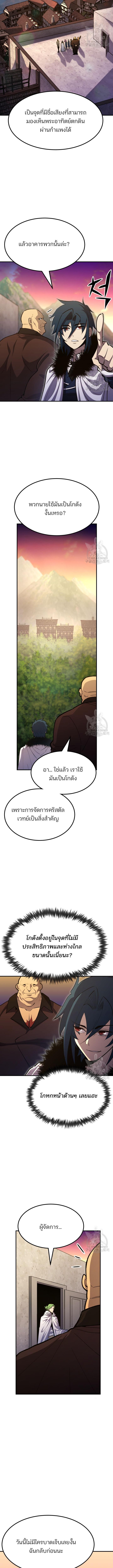 อ่านมังงะ Standard of Reincarnation ตอนที่ 80/2_0.jpg