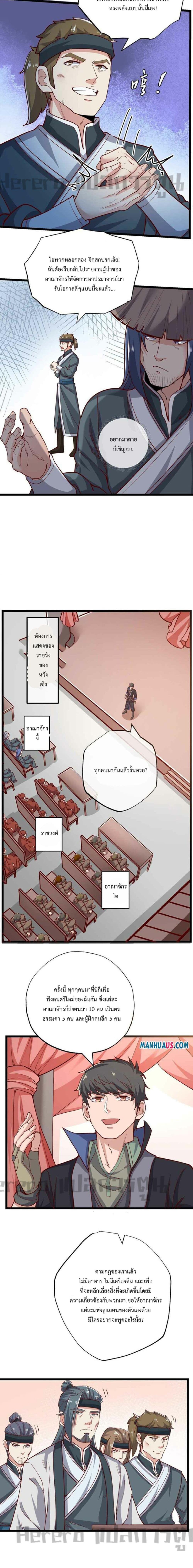 อ่านมังงะ Super Warrior in Another World ตอนที่ 239/2_1.jpg