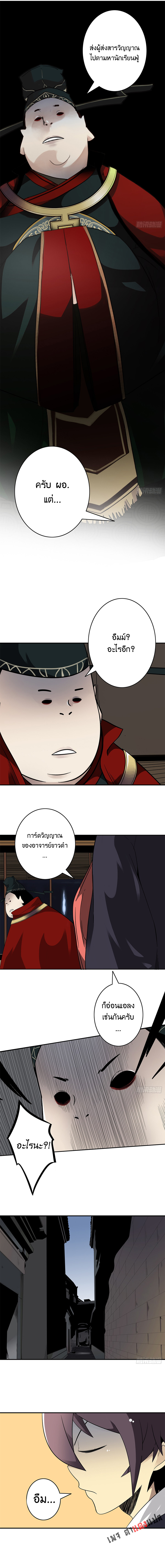 อ่านมังงะ Ranked in Yin Class ตอนที่ 29/2.jpg