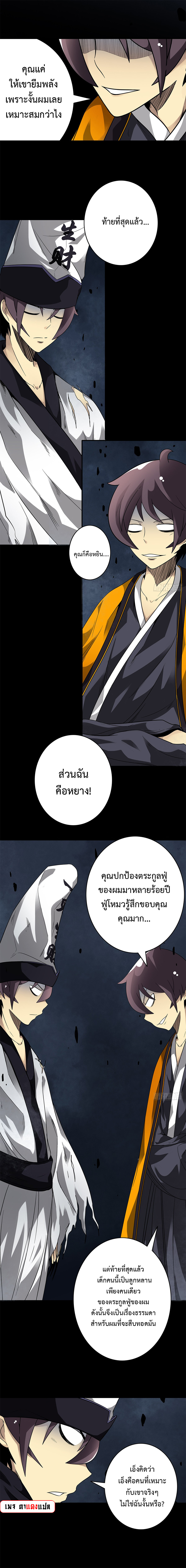 อ่านมังงะ Ranked in Yin Class ตอนที่ 32/2.jpg