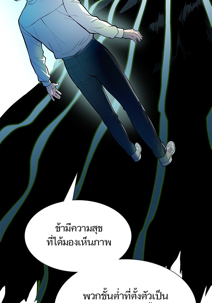 อ่านมังงะ Tower of God ตอนที่ 573/2.jpg