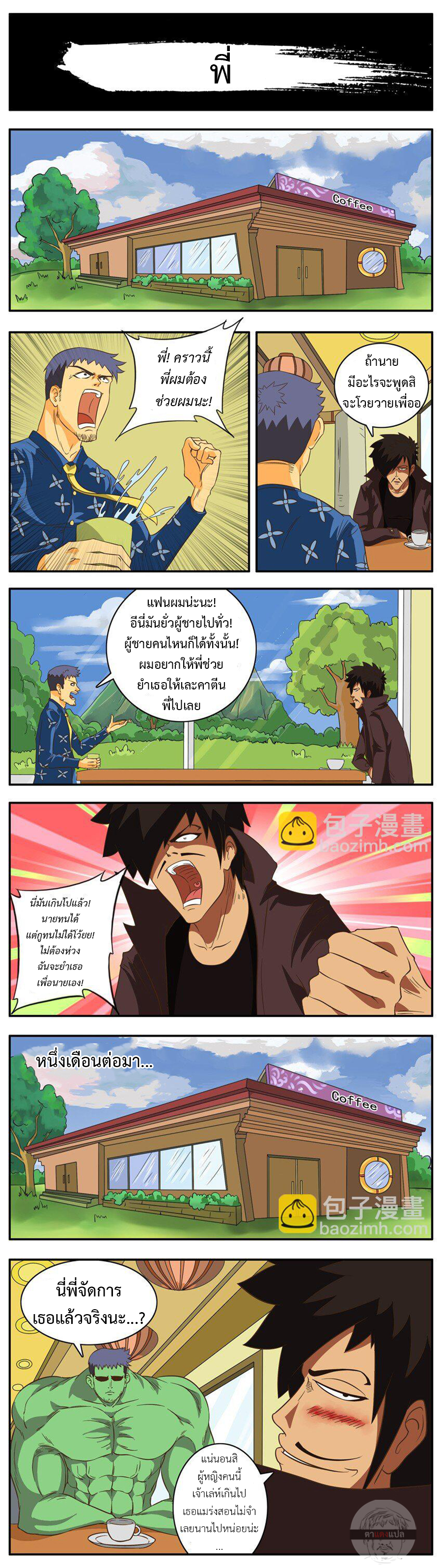 อ่านมังงะ Good Killer ตอนที่ 1/2.jpg