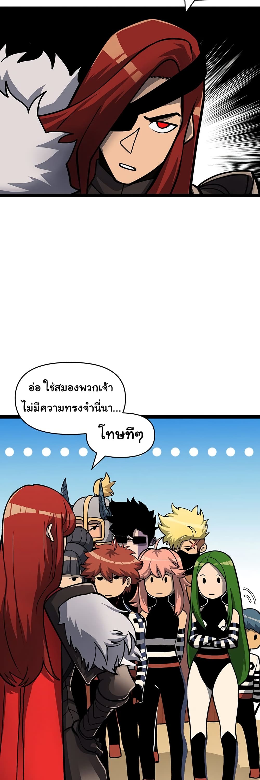 อ่านมังงะ God Game ตอนที่ 53/30.jpg