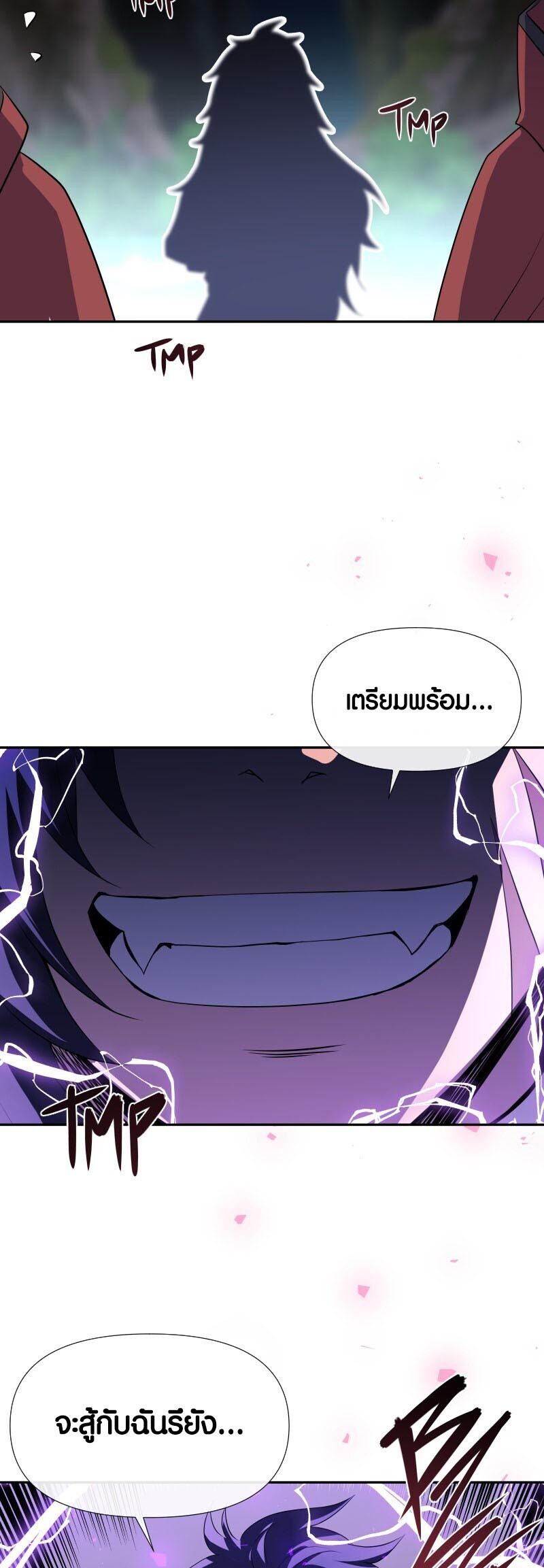 อ่านมังงะ Retired Demon King ตอนที่ 12/31.jpg