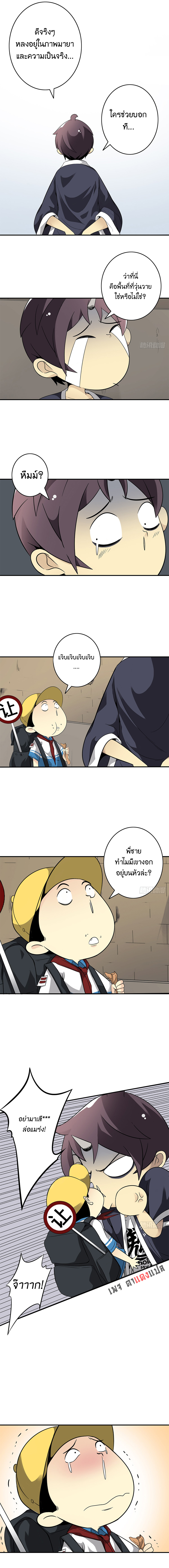 อ่านมังงะ Ranked in Yin Class ตอนที่ 29/3.jpg