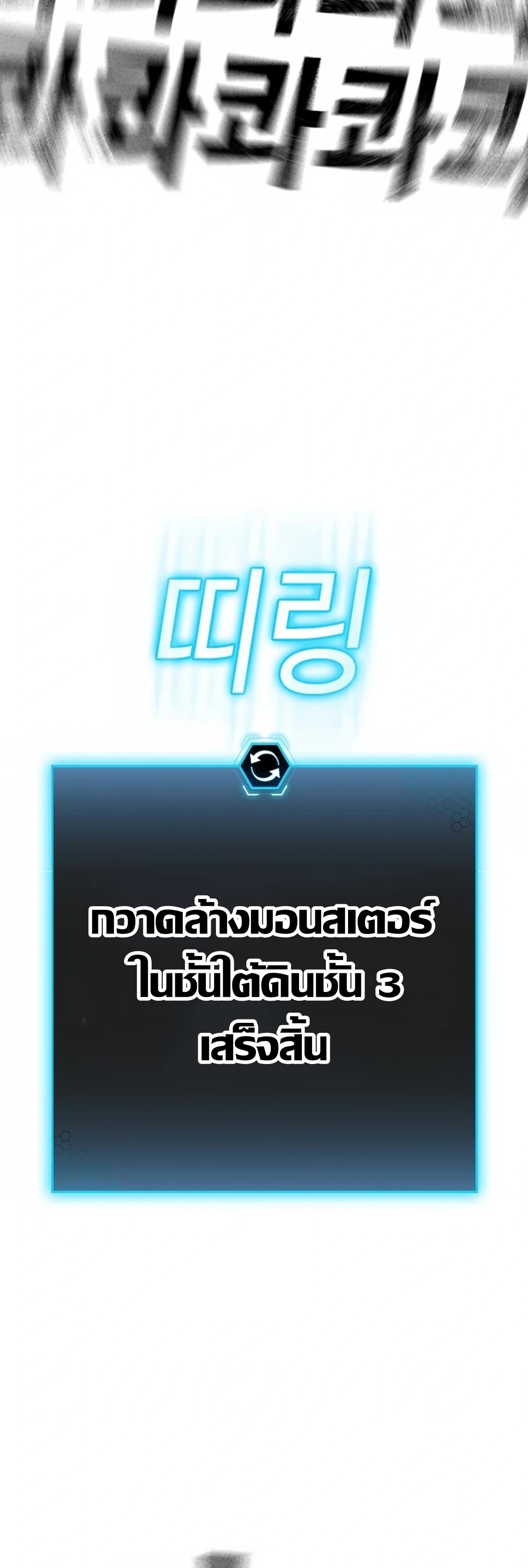 อ่านมังงะ Reality Quest ตอนที่ 113/34.jpg