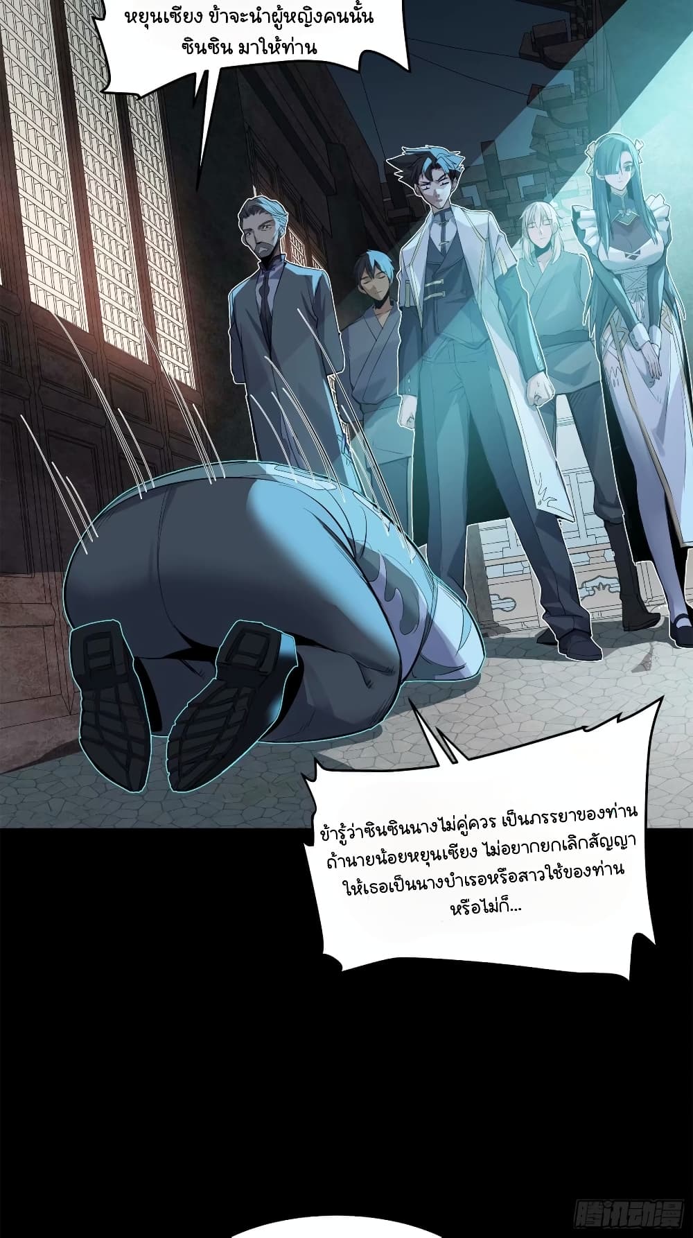 อ่านมังงะ Legend of Star General ตอนที่ 108/34.jpg