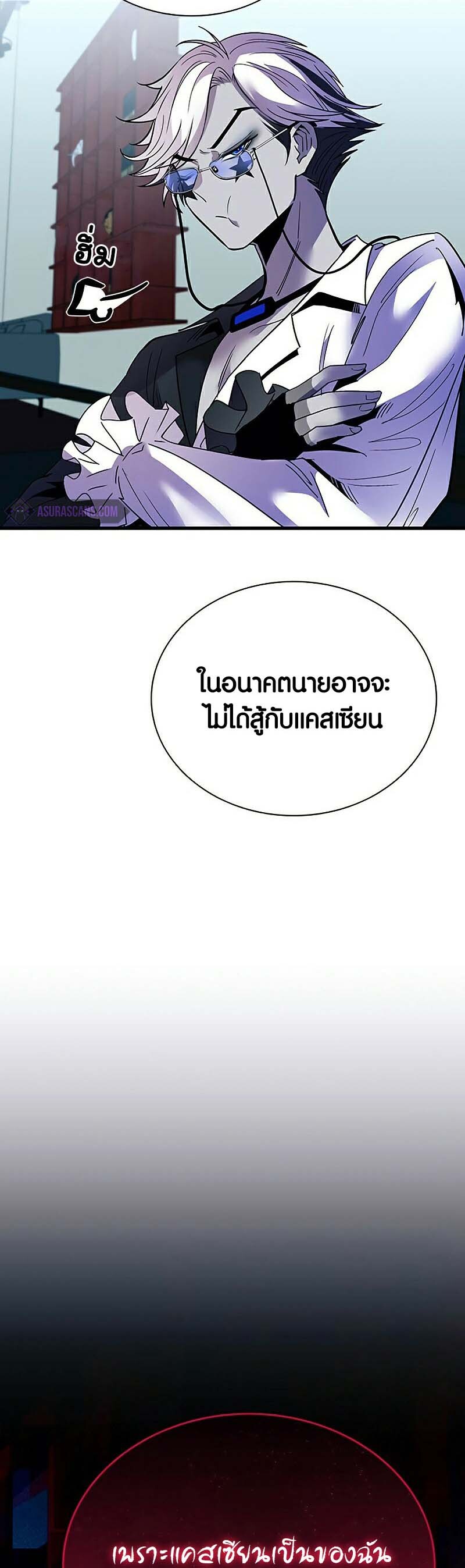 อ่านมังงะ Villain To Kill ตอนที่ 121/34.jpg