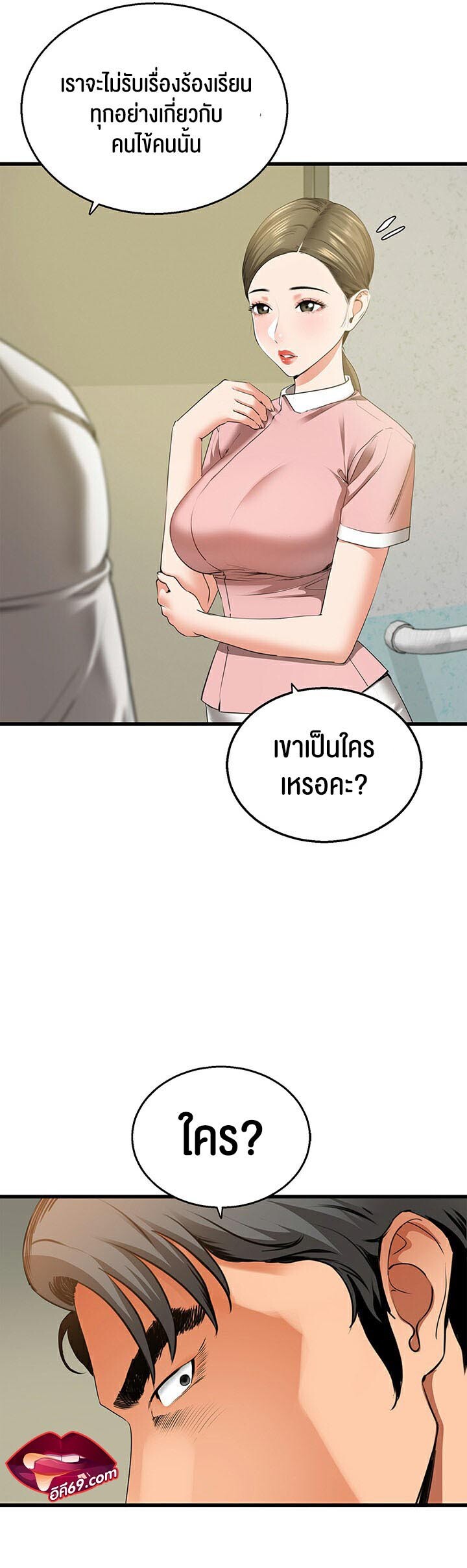 อ่านมังงะ SSS-Class Undercover Agent ตอนที่ 5/36.jpg