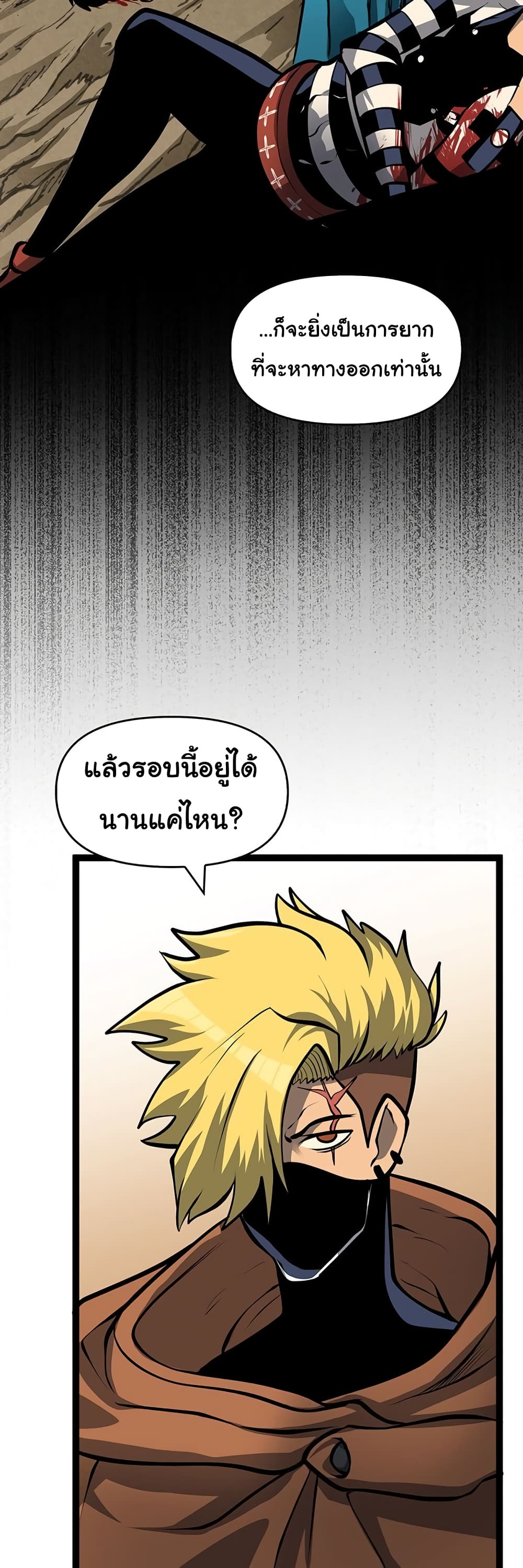 อ่านมังงะ God Game ตอนที่ 53/37.jpg