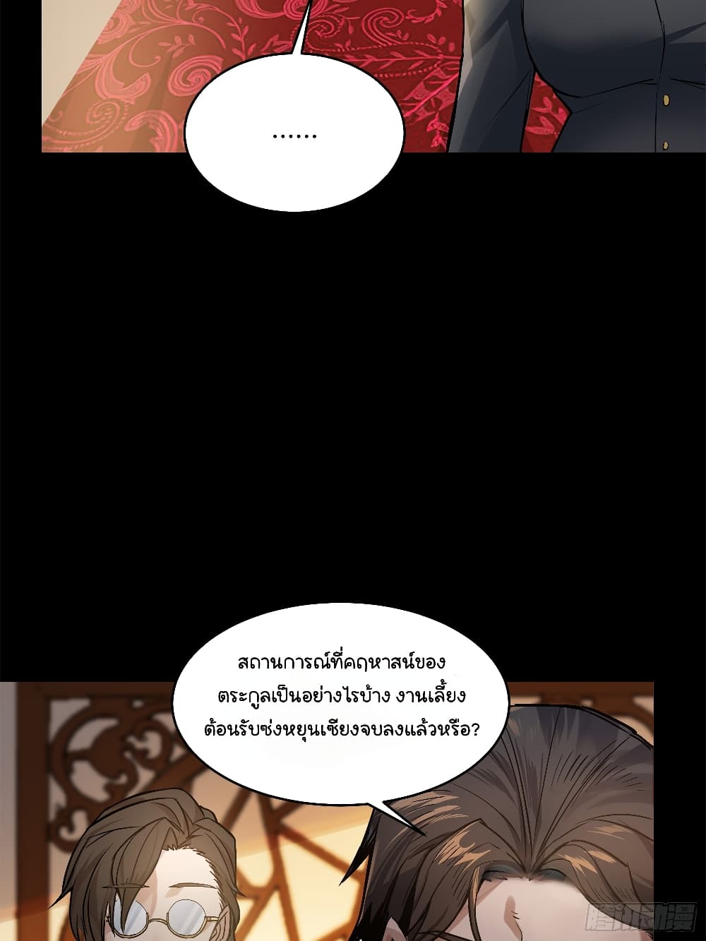 อ่านมังงะ Legend of Star General ตอนที่ 107/39.jpg