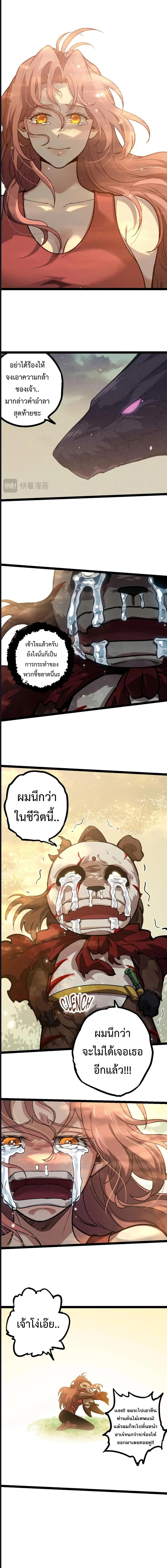 อ่านมังงะ Evolution from the Big Tree ตอนที่ 133/3_0.jpg