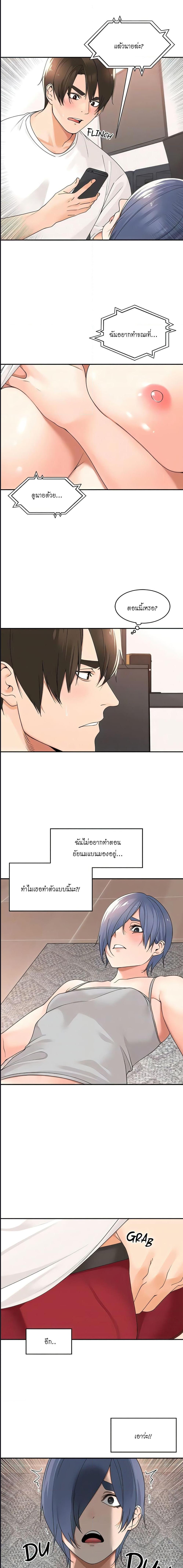 อ่านมังงะ Manager, Please Scold Me ตอนที่ 28/3_0.jpg