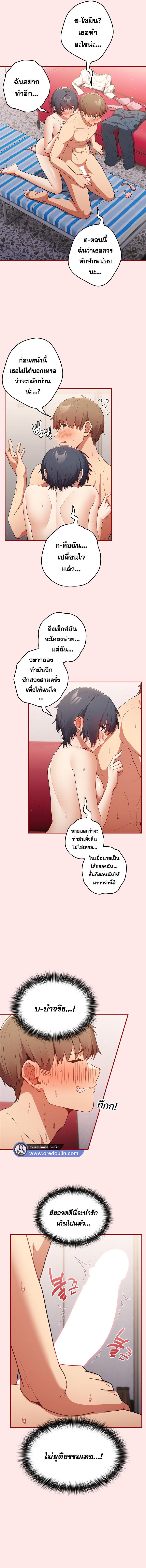 อ่านมังงะ That’s Not How You Do It ตอนที่ 24/3_0.jpg