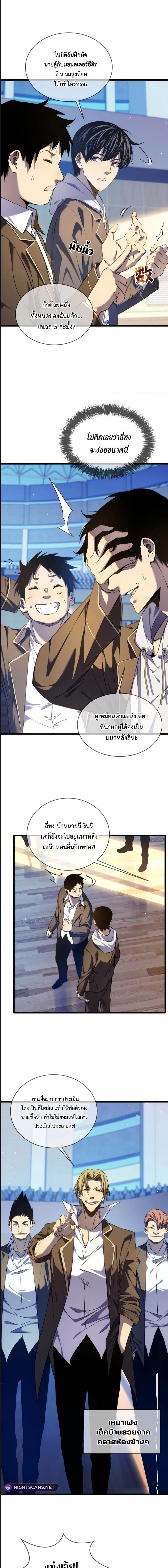 อ่านมังงะ My Passive Skills Are Invincible ตอนที่ 2/3_0.jpg