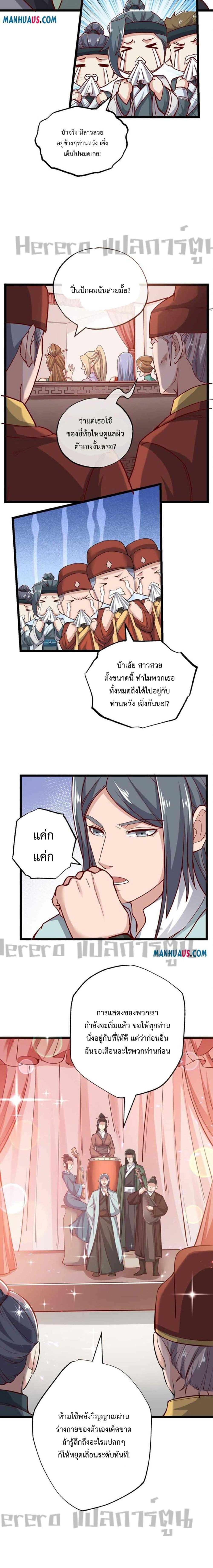 อ่านมังงะ Super Warrior in Another World ตอนที่ 239/3_1.jpg