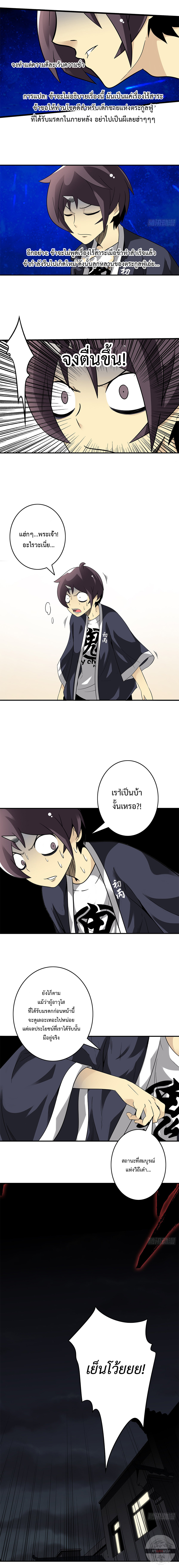 อ่านมังงะ Ranked in Yin Class ตอนที่ 28/3.jpg