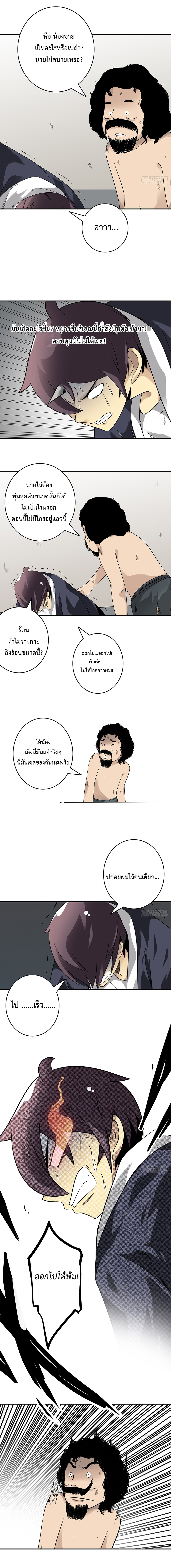 อ่านมังงะ Ranked in Yin Class ตอนที่ 31/4.jpg