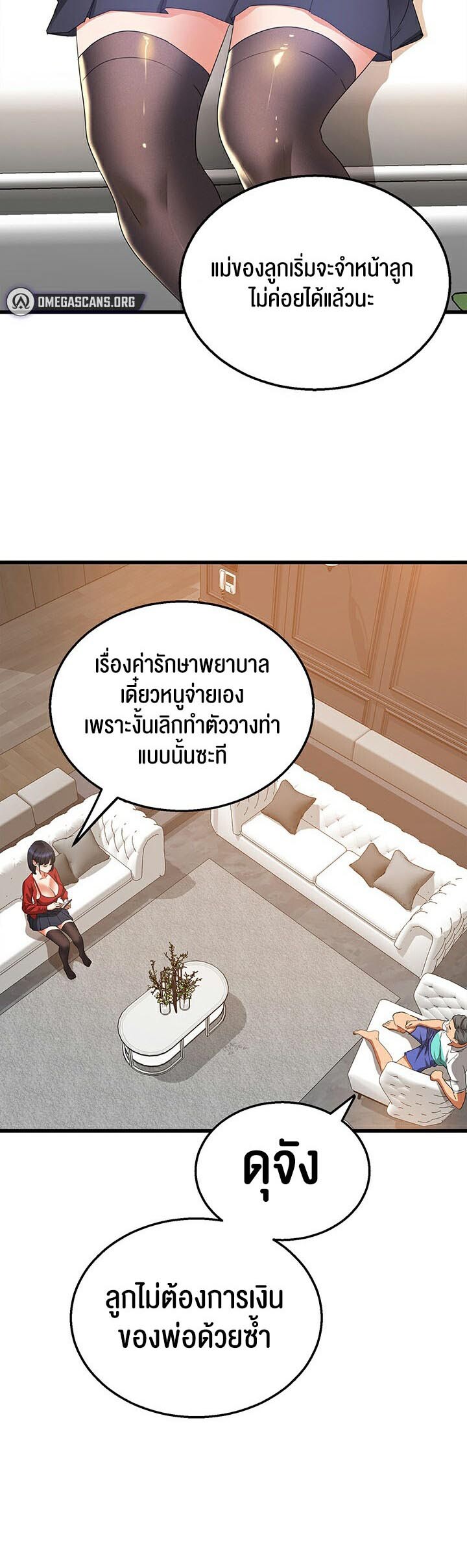 อ่านมังงะ SSS-Class Undercover Agent ตอนที่ 5/41.jpg