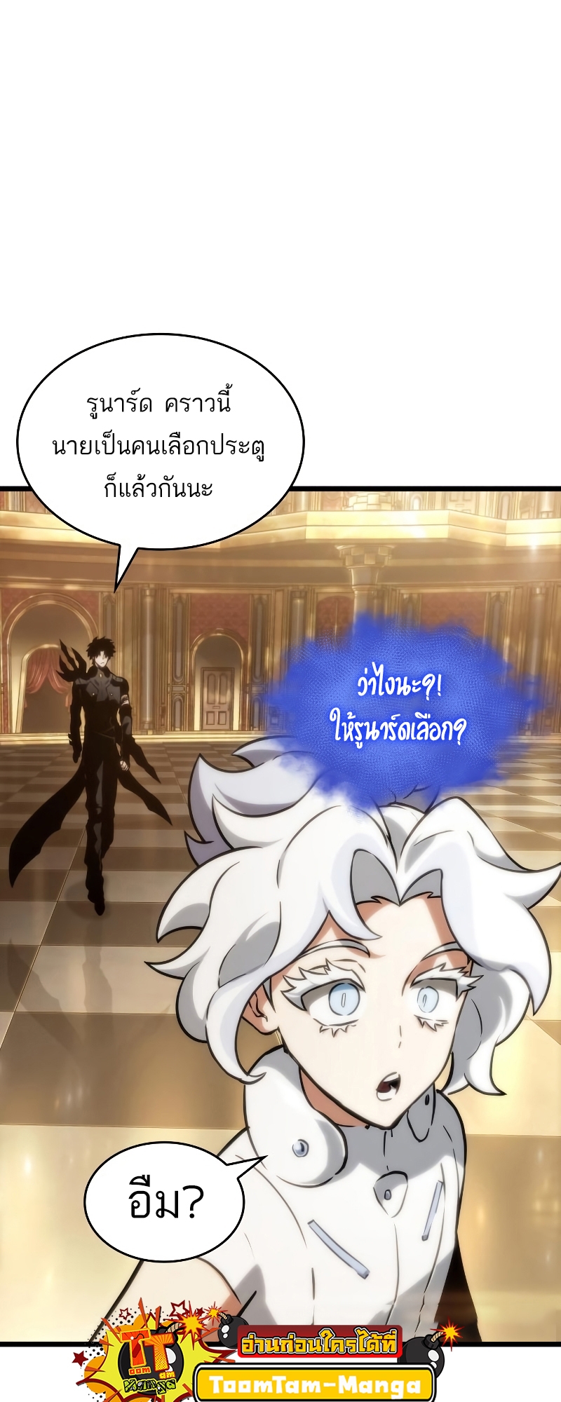 อ่านมังงะ The World After the End ตอนที่ 102/41.jpg