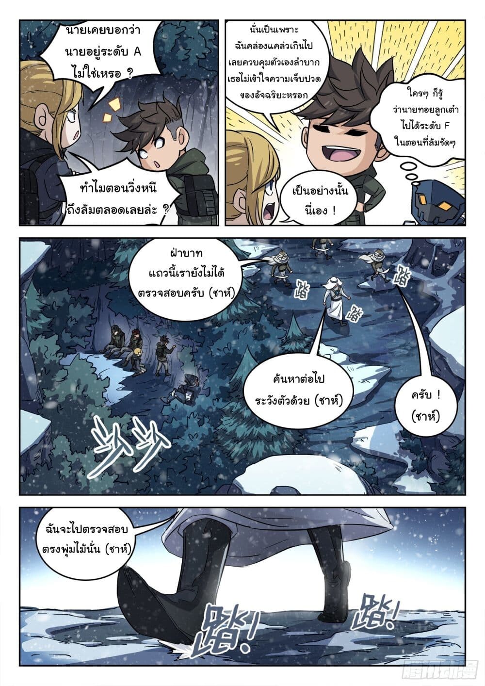 อ่านมังงะ Beyond The Sky ตอนที่ 115/4.jpg