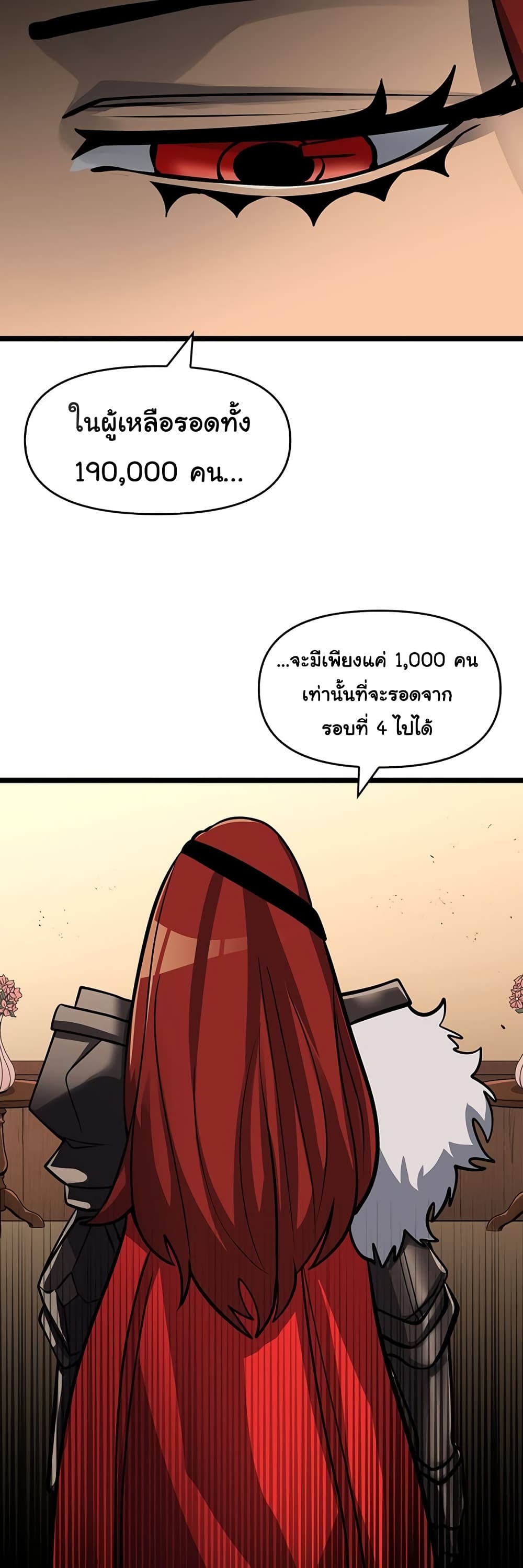 อ่านมังงะ God Game ตอนที่ 53/42.jpg