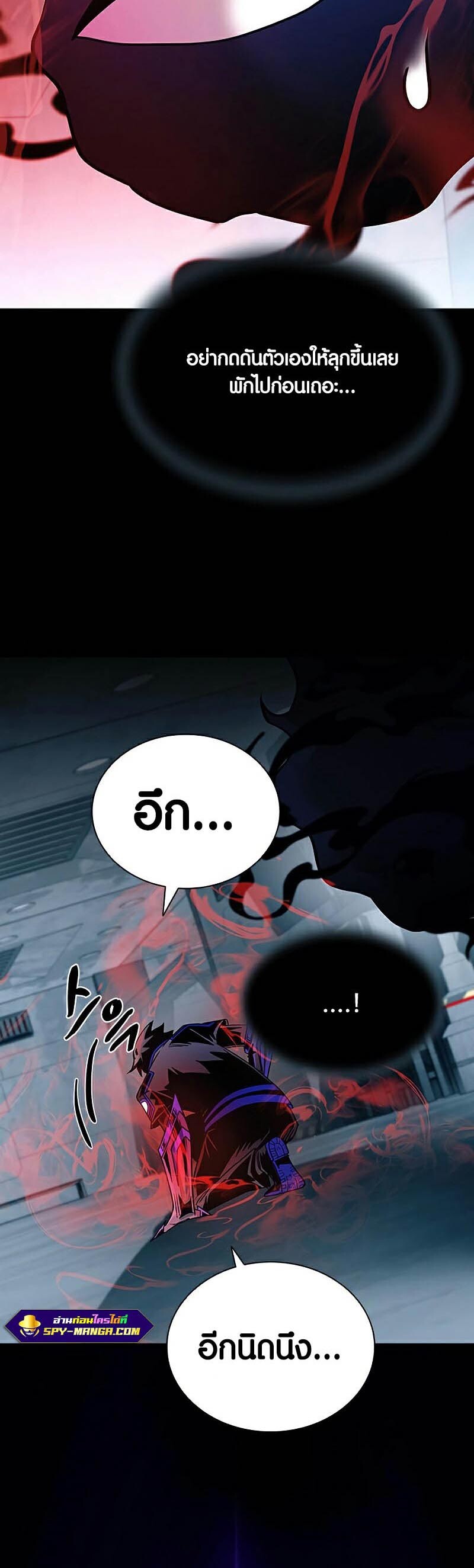 อ่านมังงะ Villain To Kill ตอนที่ 120/43.jpg