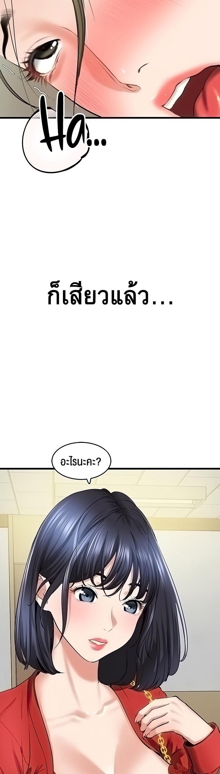 อ่านมังงะ SSS-Class Undercover Agent ตอนที่ 6/43.jpg