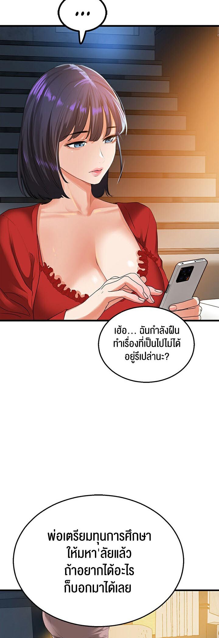 อ่านมังงะ SSS-Class Undercover Agent ตอนที่ 5/43.jpg