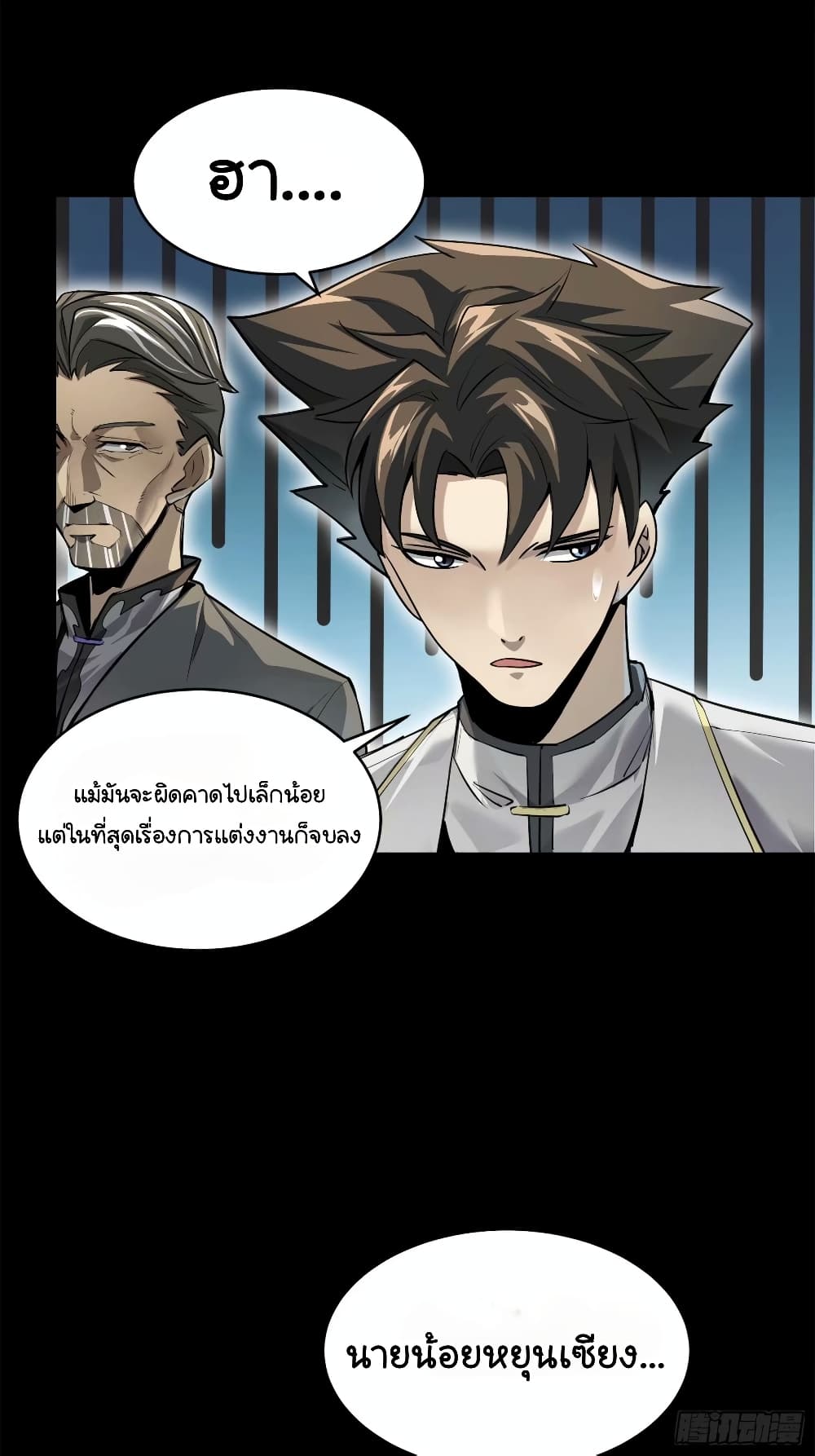 อ่านมังงะ Legend of Star General ตอนที่ 108/43.jpg