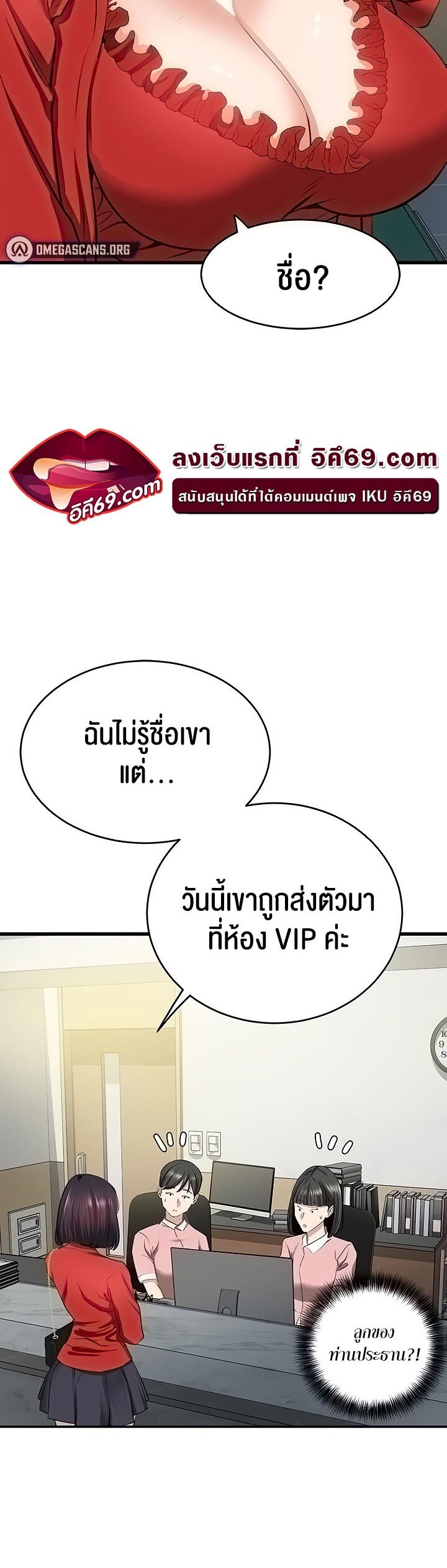 อ่านมังงะ SSS-Class Undercover Agent ตอนที่ 6/44.jpg