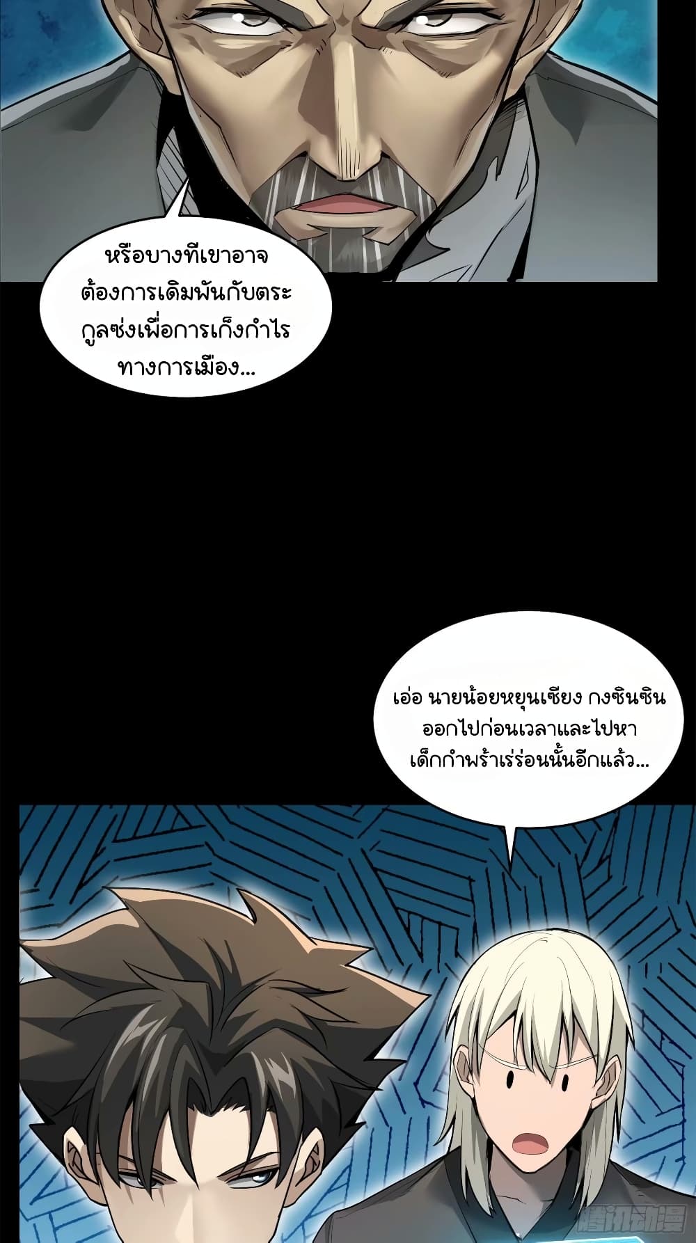 อ่านมังงะ Legend of Star General ตอนที่ 108/45.jpg