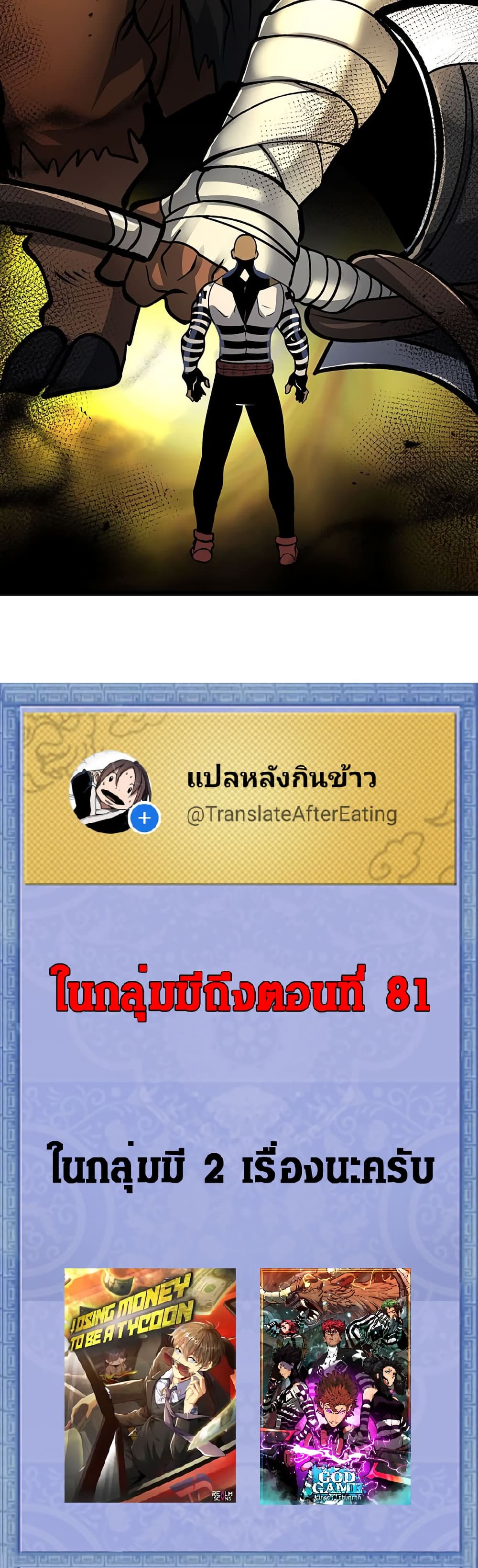 อ่านมังงะ God Game ตอนที่ 53/45.jpg