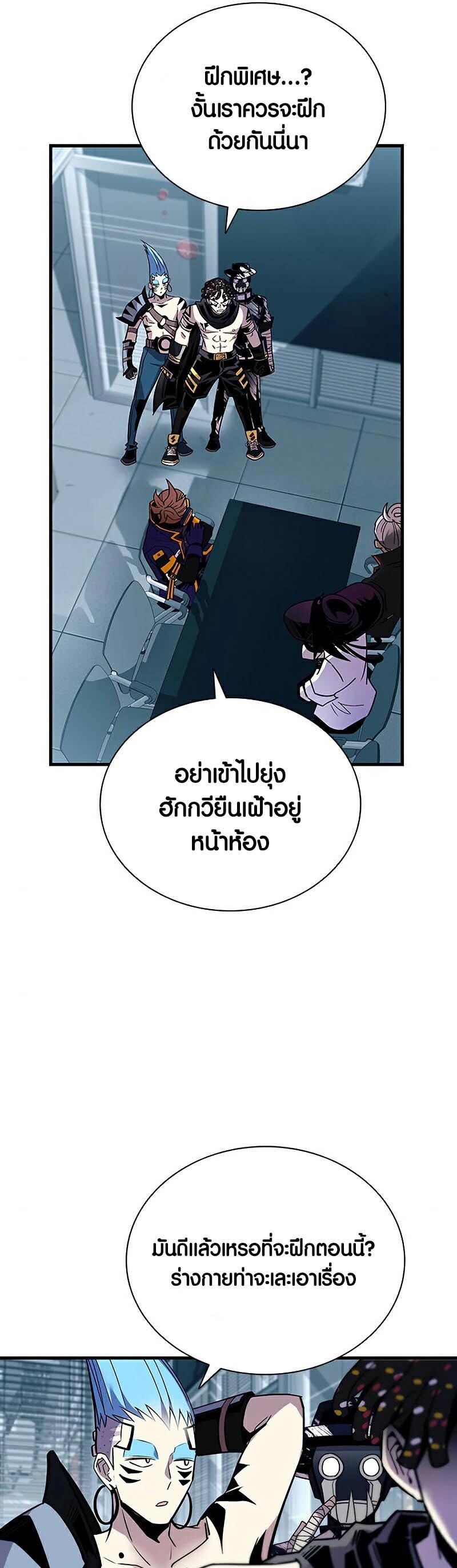 อ่านมังงะ Villain To Kill ตอนที่ 120/4.jpg